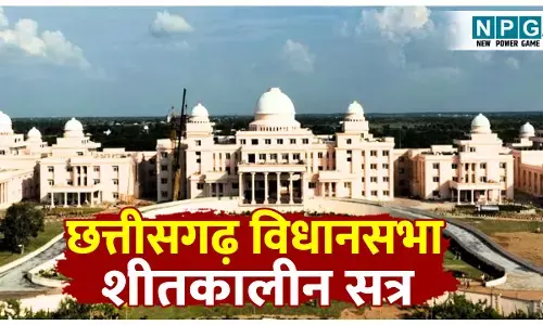 Chhattisgarh Vidhansabha Winter Session: बेरोजगारी भत्ता के मुद्दे पर कांग्रेस ने किया सदन से बर्हिगमन: शीतकालीन सत्र के दूसरे दिन बेरोजगारी भत्ता को लेकर गरमाया सदन का माहौल
