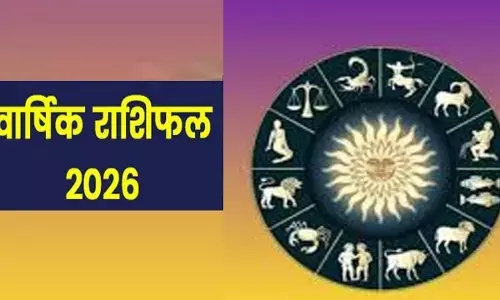 2026 ka Varshik Rashifal:मेष से मीन राशि के करियर, सेहत और प्रेम का हाल, जानें 2026 आपके लिए कैसा रहेगा