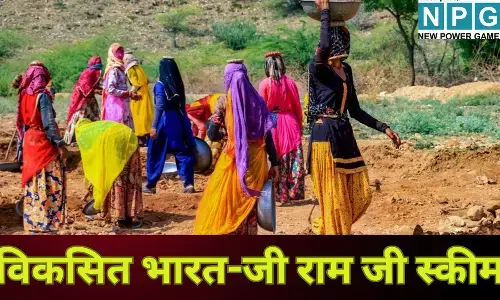 Viksit Bharat G RAM G Scheme : मोदी सरकार लाई विकसित भारत-जी राम जी स्कीम, अब 100 नहीं सीधे 125 दिन काम की गारंटी, योजना की पूरी जानकारी यहां