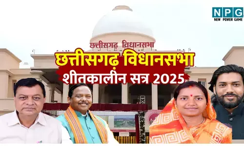 Chhattisgarh Vidhan Sabha winter Session 2025: औद्योगिक प्रशिक्षण संस्थानों में प्रशिक्षक और प्राचार्य के रिक्त पदों की मंत्री ने दी जानकारी, भर्ती के संबंध में यह कहा