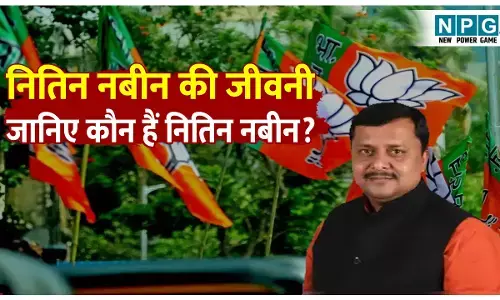 Nitin Nabin Biography Hindi: नितिन नबीन की जीवनी, जानिए कौन हैं नितिन नबीन? पढ़ें विधायक से राष्ट्रीय कार्यकारी अध्यक्ष तक का सफर
