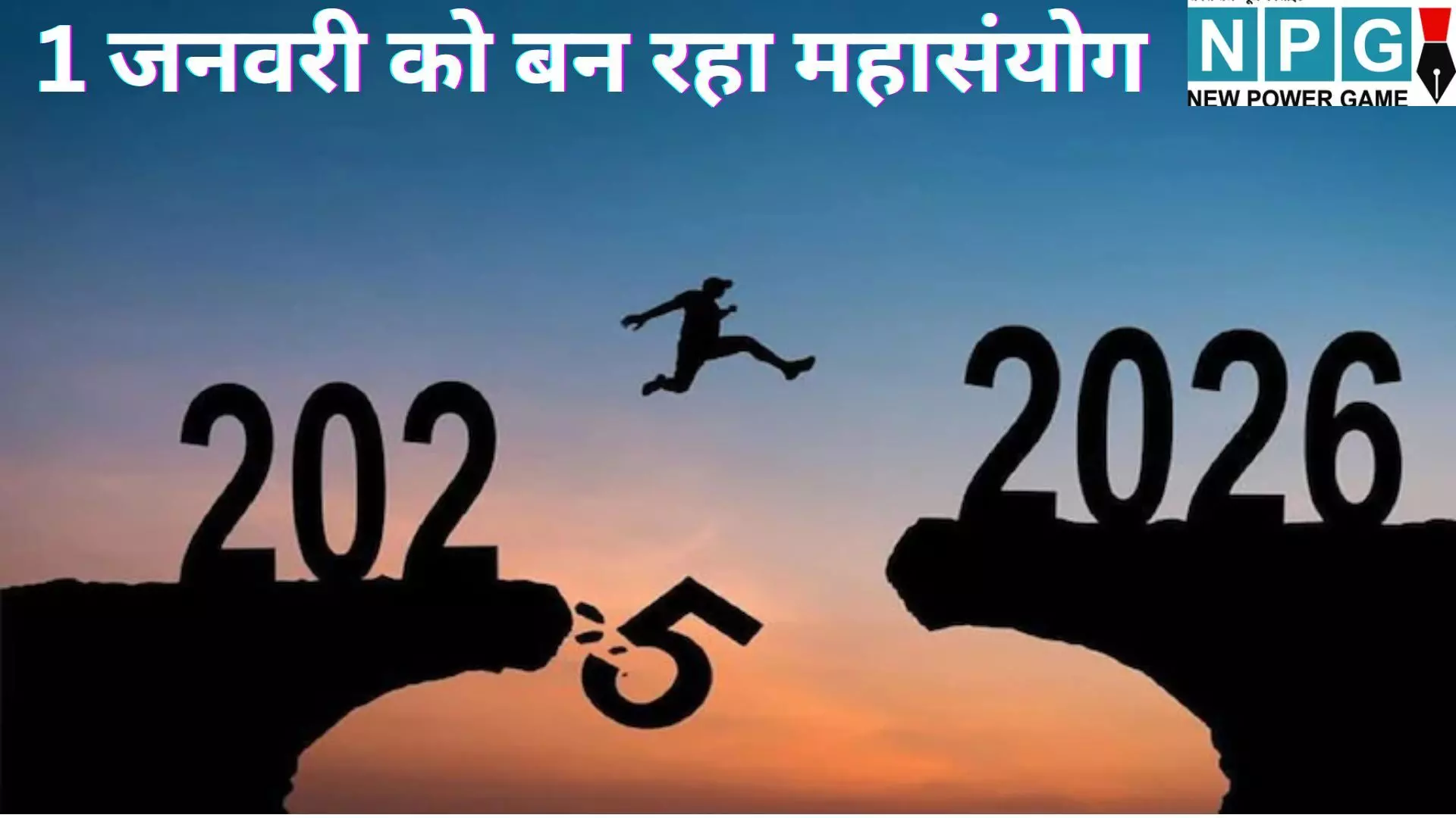 1 January 2026 Upay : जनवरी 2026 : इस चमत्कारी गुरुवार को चुपचाप कर लें ये 5 गुप्त काम, पैसों की तंगी होगी दूर, हमेशा बरसेगी मां लक्ष्मी की कृपा 1 January 2026 Upay : जनवरी 2026 : इस चमत्कारी गुरुवार को चुपचाप कर लें ये 5 गुप्त काम, पैसों की तंगी होगी दूर, हमेशा बरसेगी मां लक्ष्मी की कृपा