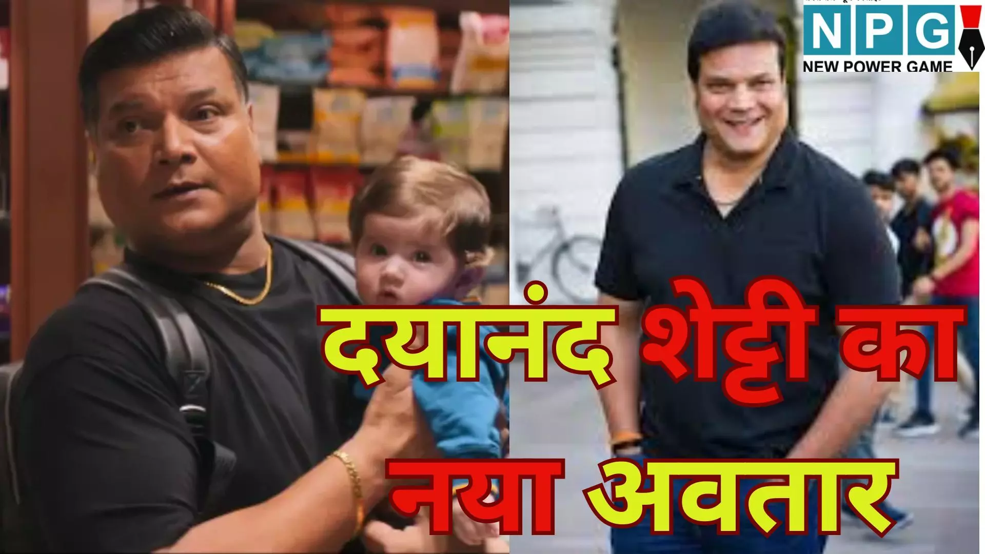 Dayanand Shetty New Look : CID के दया ने छोड़ा दरवाजा तोड़ना, अब नेटफ्लिक्स पर लोरी गाते नजर आ रहे हैं एक्टर; देखें दयानंद शेट्टी का चौंकाने वाला नया अवतार Dayanand Shetty New Look : CID के दया ने छोड़ा दरवाजा तोड़ना, अब नेटफ्लिक्स पर लोरी गाते नजर आ रहे हैं एक्टर; देखें दयानंद शेट्टी का चौंकाने वाला नया अवतार