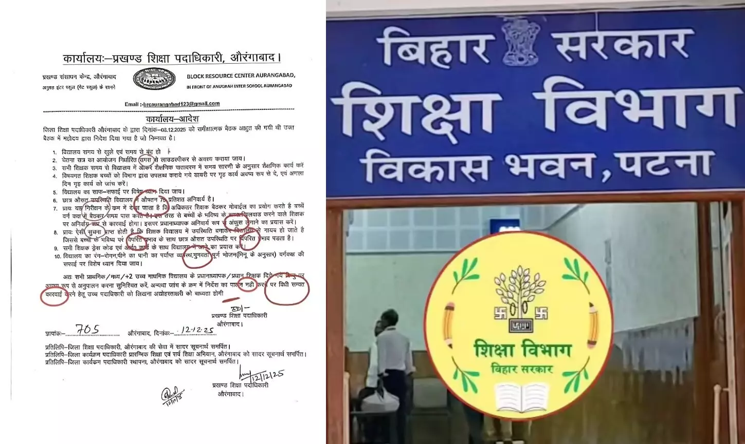 Teacher News: शिक्षा विभाग की चिट्ठी में गलतियों की भरमार, सोशल मीडिया पर उड़ी खिल्ली, BEO पर एक्शन, सैलरी रोकी गई Teacher News: शिक्षा विभाग की चिट्ठी में गलतियों की भरमार, सोशल मीडिया पर उड़ी खिल्ली, BEO पर एक्शन, सैलरी रोकी गई