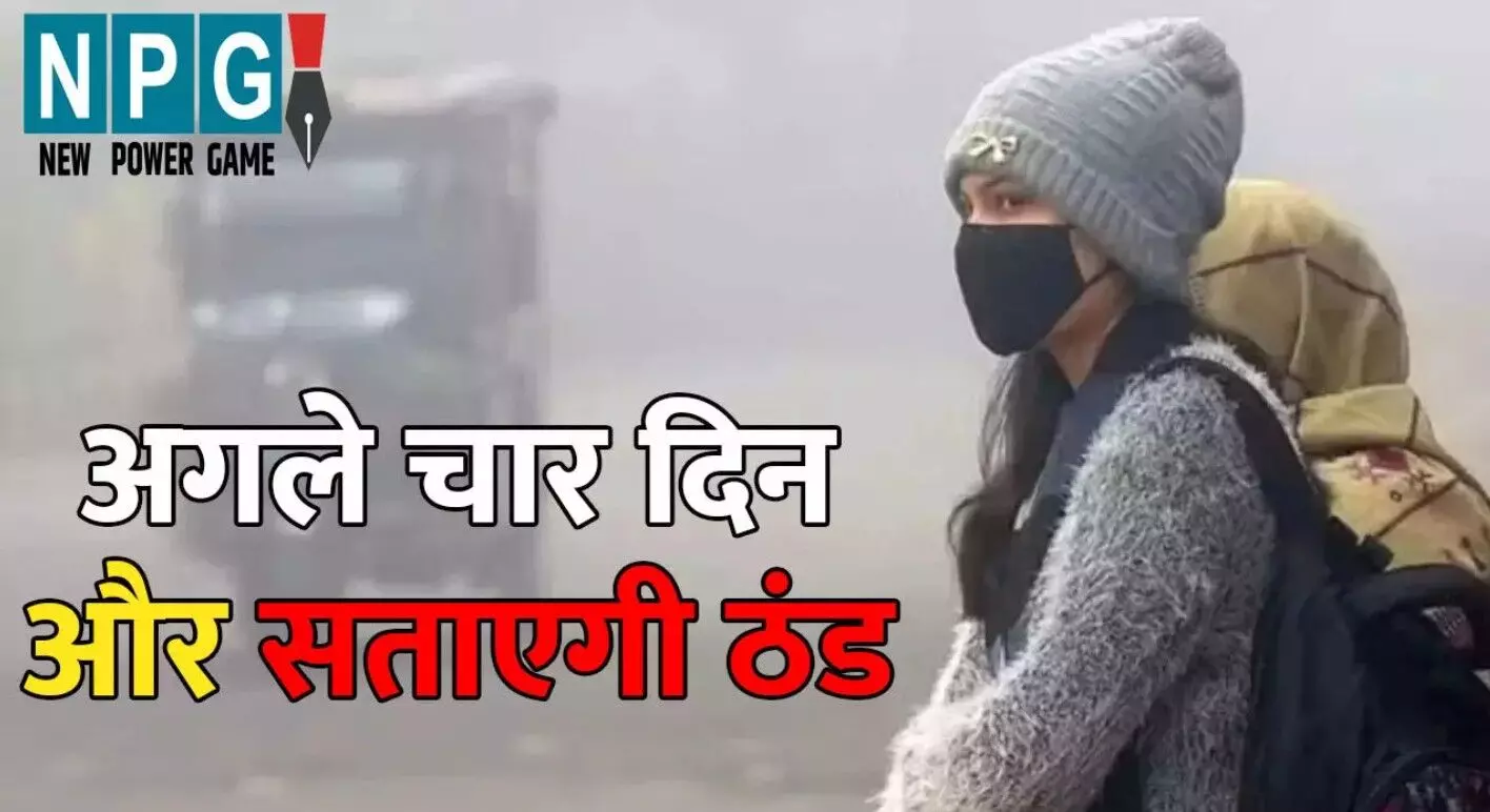 CG Me Aaj Ka Mausam: शीतलहर की चपेट में पूरा... ... CG Top News Today: कोयला कारोबारी के ठिकानों पर GST की रेड, विधानसभा में जोरदार हंगामा, न्यूड वीडियो दिखाकर लाखों की वसूली समेत समेत छत्तीसगढ़ की आज की बड़ी खबरें CG Me Aaj Ka Mausam: शीतलहर की चपेट में पूरा... ... CG Top News Today: कोयला कारोबारी के ठिकानों पर GST की रेड, विधानसभा में जोरदार हंगामा, न्यूड वीडियो दिखाकर लाखों की वसूली समेत समेत छत्तीसगढ़ की आज की बड़ी खबरें
