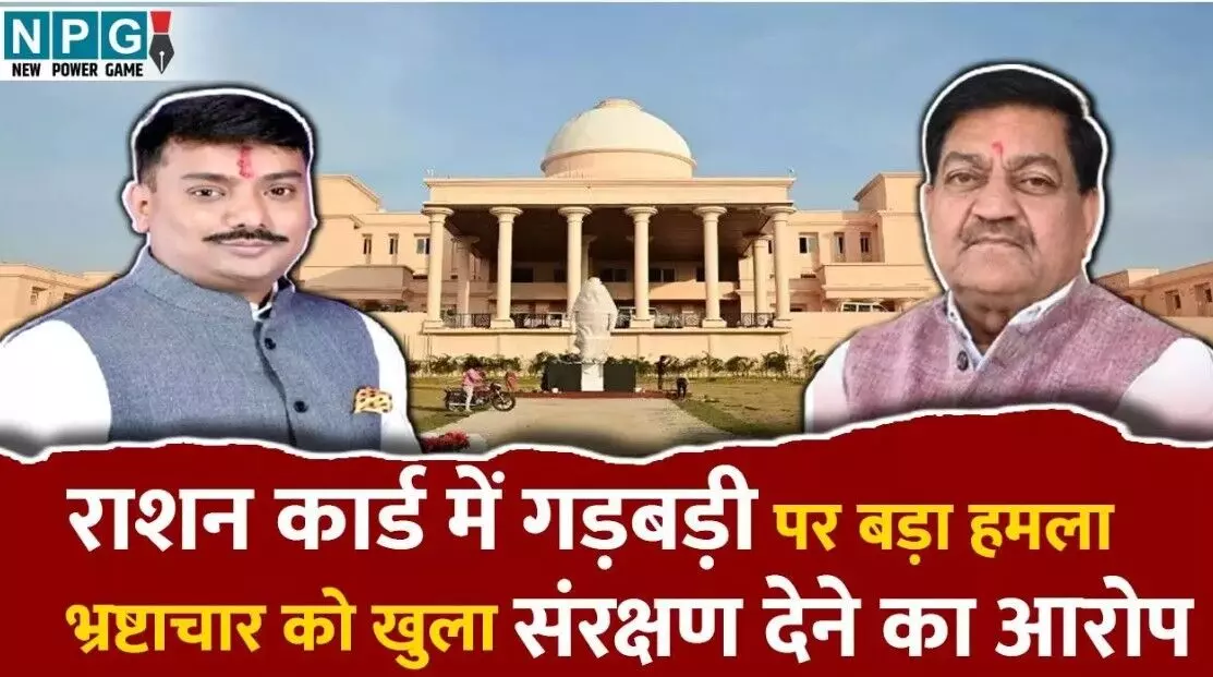 Chhattisgarh Vidhan Sabha winter Session 2025:... ... CG Top News Today: कोयला कारोबारी के ठिकानों पर GST की रेड, विधानसभा में जोरदार हंगामा, न्यूड वीडियो दिखाकर लाखों की वसूली समेत समेत छत्तीसगढ़ की आज की बड़ी खबरें Chhattisgarh Vidhan Sabha winter Session 2025:... ... CG Top News Today: कोयला कारोबारी के ठिकानों पर GST की रेड, विधानसभा में जोरदार हंगामा, न्यूड वीडियो दिखाकर लाखों की वसूली समेत समेत छत्तीसगढ़ की आज की बड़ी खबरें