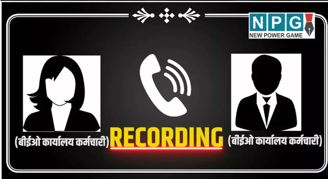 CG Teacher News: मेडिकल बिल के नाम पर उगाही: बीईओ... ... CG Top News Today: कोयला कारोबारी के ठिकानों पर GST की रेड, विधानसभा में जोरदार हंगामा, न्यूड वीडियो दिखाकर लाखों की वसूली समेत समेत छत्तीसगढ़ की आज की बड़ी खबरें CG Teacher News: मेडिकल बिल के नाम पर उगाही: बीईओ... ... CG Top News Today: कोयला कारोबारी के ठिकानों पर GST की रेड, विधानसभा में जोरदार हंगामा, न्यूड वीडियो दिखाकर लाखों की वसूली समेत समेत छत्तीसगढ़ की आज की बड़ी खबरें