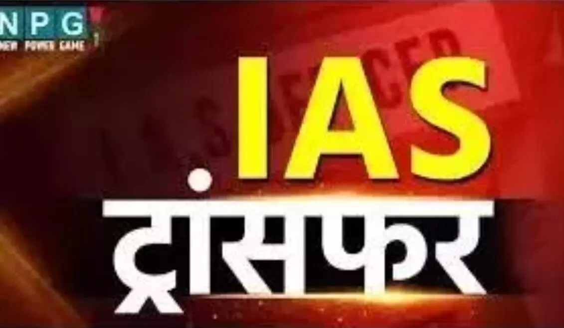 IAS Transfer: छत्तीसगढ़ में अंबिकापुर, कोरबा,... ... CG Top News Today: कोयला कारोबारी के ठिकानों पर GST की रेड, विधानसभा में जोरदार हंगामा, न्यूड वीडियो दिखाकर लाखों की वसूली समेत समेत छत्तीसगढ़ की आज की बड़ी खबरें IAS Transfer: छत्तीसगढ़ में अंबिकापुर, कोरबा,... ... CG Top News Today: कोयला कारोबारी के ठिकानों पर GST की रेड, विधानसभा में जोरदार हंगामा, न्यूड वीडियो दिखाकर लाखों की वसूली समेत समेत छत्तीसगढ़ की आज की बड़ी खबरें