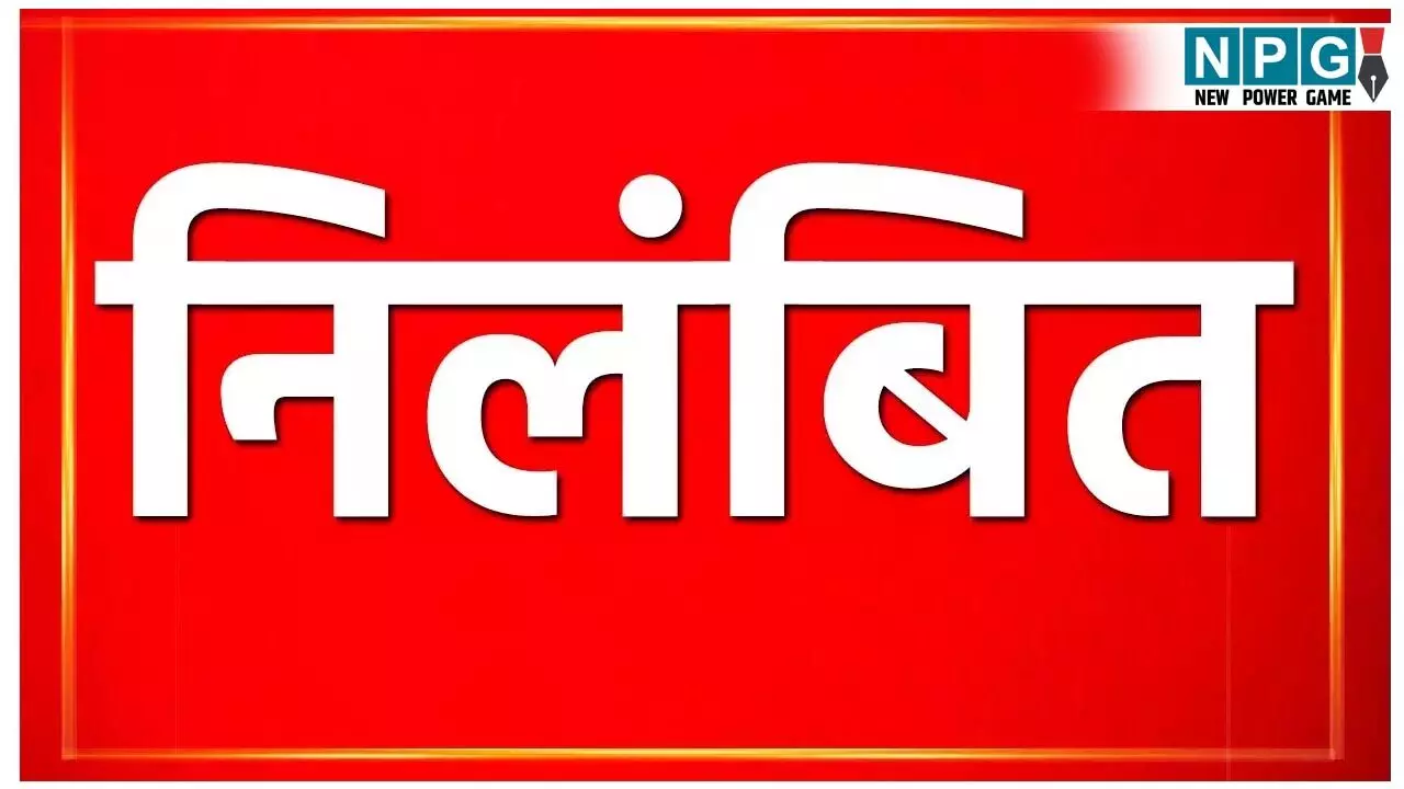 Janjgir Teacher News: हेड मास्टर निलंबित: MDM में खीर– पूड़ी खाकर स्कूली बच्चों को हुआ था फूड प्वाइजनिंग, प्रधान पाठक निलंबित, मध्यान्ह भोजन प्रभारी पर हुई कार्यवाही Janjgir Teacher News: हेड मास्टर निलंबित: MDM में खीर– पूड़ी खाकर स्कूली बच्चों को हुआ था फूड प्वाइजनिंग, प्रधान पाठक निलंबित, मध्यान्ह भोजन प्रभारी पर हुई कार्यवाही