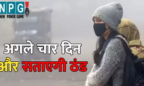 CG Me Aaj Ka Mausam: शीतलहर की चपेट में पूरा छत्तीसगढ़...अगले चार दिनों तक और सताएगी ठंड, तापमान में गिरावट के साथ और बढ़ेगी ठिठुरन
