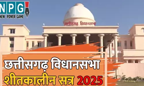Chhattisgarh Vidhan Sabha winter Session 2025: आज विधानसभा में उपमुख्यमंत्री साव, मंत्री श्याम बिहारी जायसवाल, दयालदास बघेल, टंकराम वर्मा,राजेश अग्रवाल देंगे सवालों के जवाब