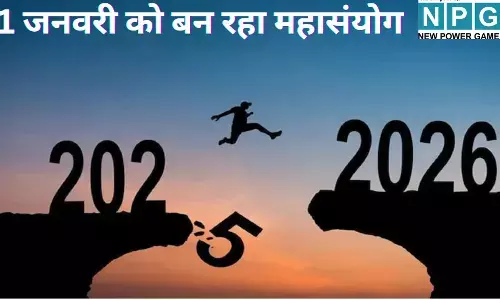 1 January 2026 Upay : जनवरी 2026 : इस चमत्कारी गुरुवार को चुपचाप कर लें ये 5 गुप्त काम, पैसों की तंगी होगी दूर, हमेशा बरसेगी मां लक्ष्मी की कृपा