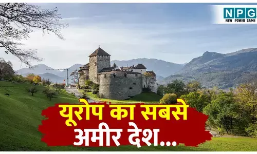 Liechtenstein Europe Ka Sabse Amir Desh: इस देश में खुद की सेना, एयरपोर्ट और मुद्रा है ही नहीं; फिर भी है यूरोप का सबसे अमीर देश...