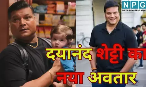 Dayanand Shetty New Look : CID के दया ने छोड़ा दरवाजा तोड़ना, अब नेटफ्लिक्स पर लोरी गाते नजर आ रहे हैं एक्टर; देखें दयानंद शेट्टी का चौंकाने वाला नया अवतार