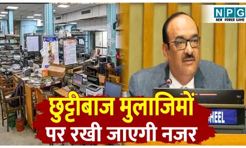 CG Employee Leave: छुट्टियों पर सख्ती! छुट्टीबाज अधिकारियों, कर्मचारियों पर रखी जाएगी नजर, पढ़िये मुख्य सचिव विकास शील ने क्यों कहा, CL की बजाए EL को प्रमोट कर...