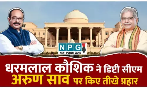 Chhattisgarh Vidhan Sabha winter Session 2025: बिना काम ठेकेदार को पेमेंट करने पर धरमलाल कौशिक ने डिप्टी सीएम अरुण साव पर किए तीखे प्रहार