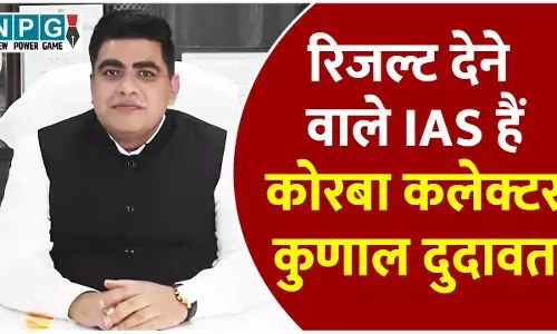 IAS Kunal Dudawat: कोरबा को ठीक करने सरकार ने भेजा धाकड़ एवं प्रैक्टिल कलेक्टर, कांग्रेस शासन काल में भी कर डाले कई बड़े काम