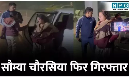 Chhattisgarh Liquer Scam: शराब घोटाले में सौम्या चौरसिया फिर गिरफ्तार