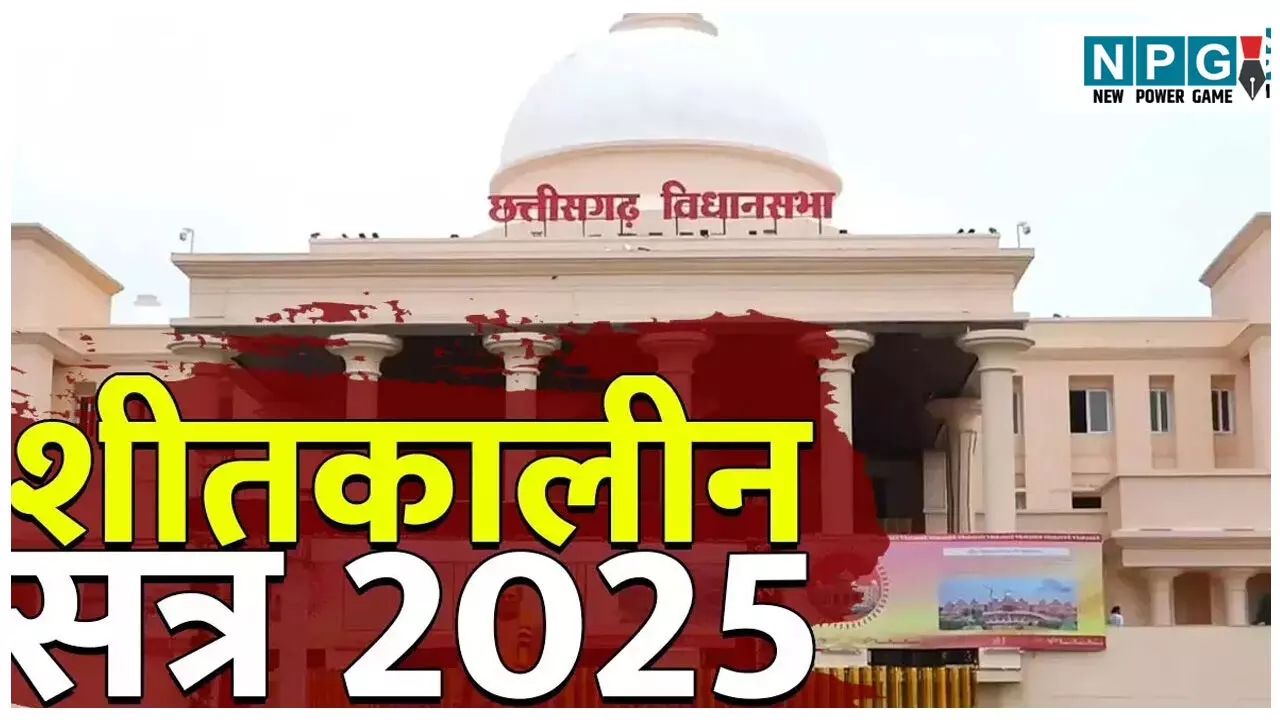 Chhattisgarh Vidhan Sabha Winter Session: प्रदेश में 17 हजार से अधिक स्कूल कॉलेज है भवन विहीन, सदन में स्कूल शिक्षा मंत्री ने बताया Chhattisgarh Vidhan Sabha Winter Session: प्रदेश में 17 हजार से अधिक स्कूल कॉलेज है भवन विहीन, सदन में स्कूल शिक्षा मंत्री ने बताया