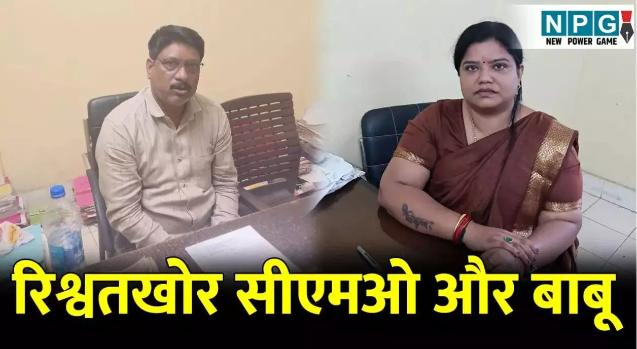 CG ACB Trap News: रिश्वतखोर सीएमओ गिरफ्तार: नगर... ... CG Top News News: पोस्टर की भेंट चढ़ा CG विधानसभा सत्र का प्रश्नकाल, दसड़क हादसे में मौतें और हाथियों का आतंक समेत पढ़ें दिनभर की छत्तीसगढ़ की बड़ी खबरें CG ACB Trap News: रिश्वतखोर सीएमओ गिरफ्तार: नगर... ... CG Top News News: पोस्टर की भेंट चढ़ा CG विधानसभा सत्र का प्रश्नकाल, दसड़क हादसे में मौतें और हाथियों का आतंक समेत पढ़ें दिनभर की छत्तीसगढ़ की बड़ी खबरें