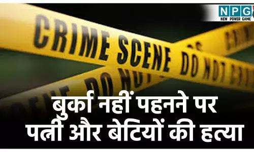 Shamli Triple Murder