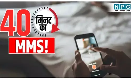 40 Minute Viral Video: 19 मिनट वाले वीडियो के बाद अब क्यों वायरल हो रहा ‘40 मिनट’ का VIDEO? जानिए पूरा सच