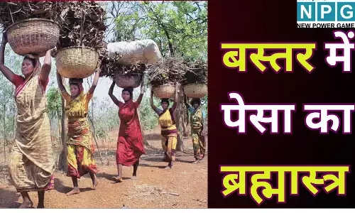 PESA Law Chhattisgarh : बस्तर में पेसा का ब्रह्मास्त्र : क्या छत्तीसगढ़ में अब अडानी और बड़ी कंपनियों के लिए जमीन खरीदना होगा नामुमकिन?