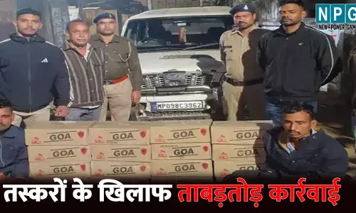 Rajnandgaon News: तस्करों के खिलाफ ताबड़तोड़ कार्रवाई...शराब सहित 5.20 लाख का सामान जब्त, 3 आरोपी भी गिरफ्तार