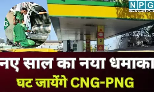 CNG PNG Price Update : नए साल का नया धमाका : 1 जनवरी से आपकी जेब का बोझ होगा कम, जानें CNG-PNG की कीमतों में कटौती का पूरा गणित, और  कितनी होगी बचत