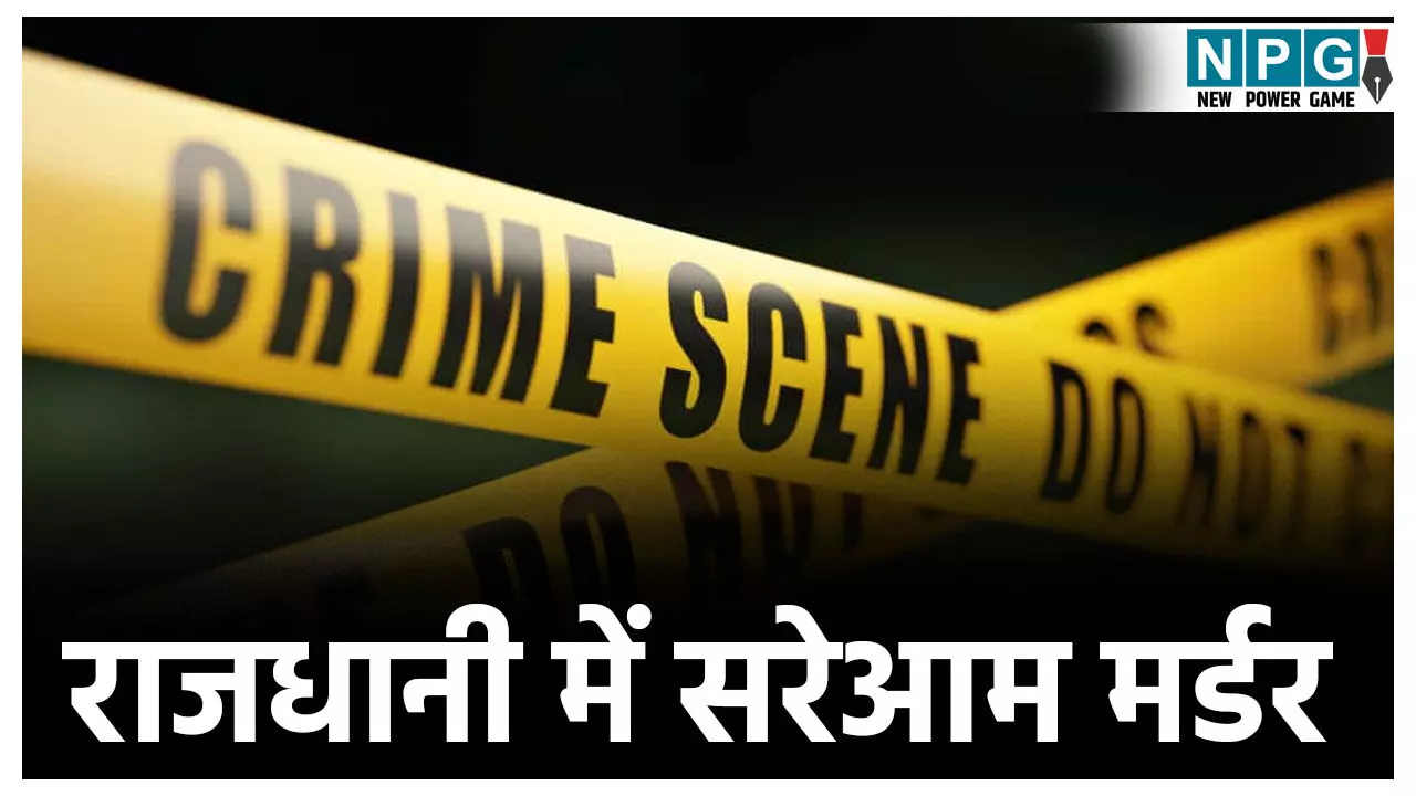 Raipur Crime News Raipur Crime News