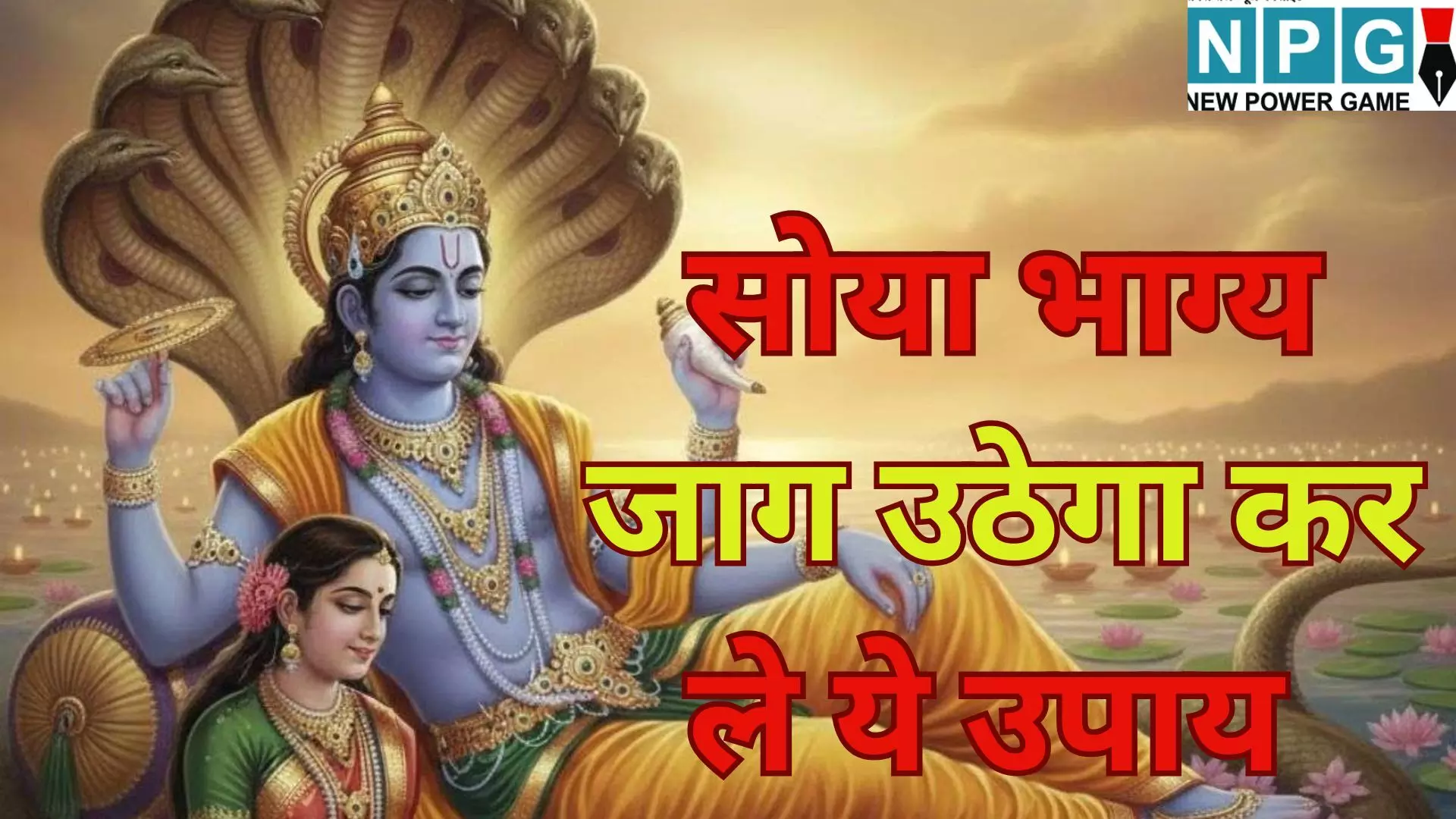 Guruwar ke Upay : सोया भाग्य जाग उठेगा, आज गुरुवार को भूलकर भी न चूकें ये सीक्रेट उपाय, घर आएगी सुख-समृद्धि और अपार धन वैभव Guruwar ke Upay : सोया भाग्य जाग उठेगा, आज गुरुवार को भूलकर भी न चूकें ये सीक्रेट उपाय, घर आएगी सुख-समृद्धि और अपार धन वैभव