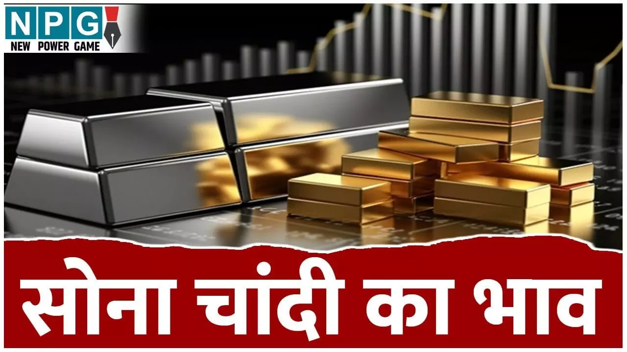 Sone Ka Bhav Today: आज फिर महंगा हुआ सोना, चांदी में कीमतों में भी उछाल, जानें 10 ग्राम 24K और 22K गोल्ड की कीमत Sone Ka Bhav Today: आज फिर महंगा हुआ सोना, चांदी में कीमतों में भी उछाल, जानें 10 ग्राम 24K और 22K गोल्ड की कीमत