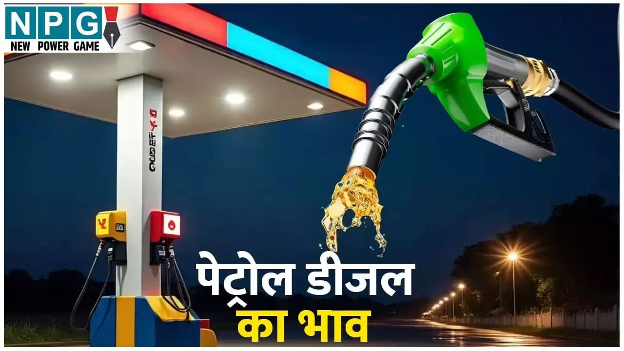 Petrol Diesel Price Today: आज आपके शहर में क्या है पेट्रोल-डीजल का रेट? देखें 18 दिसंबर के ताज़ा भाव Petrol Diesel Price Today: आज आपके शहर में क्या है पेट्रोल-डीजल का रेट? देखें 18 दिसंबर के ताज़ा भाव
