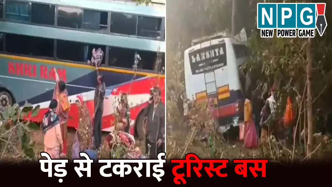 Jagdalpur Accident News: CG में भीषण सड़क हादसा: 40 टूरिस्ट को लेकर दुर्ग से तिरुपति जा रही बस पेड़ से टकराई, एक की मौत, 3 घायल Jagdalpur Accident News: CG में भीषण सड़क हादसा: 40 टूरिस्ट को लेकर दुर्ग से तिरुपति जा रही बस पेड़ से टकराई, एक की मौत, 3 घायल