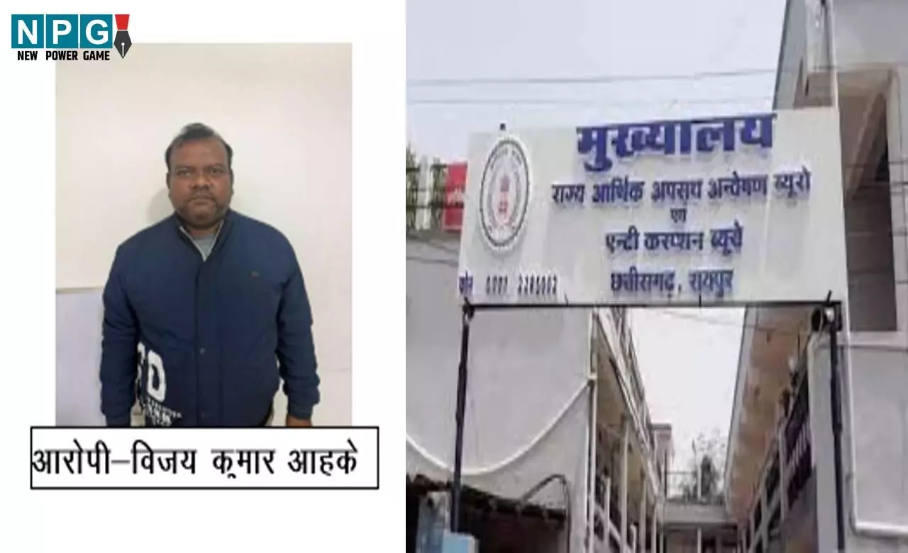 CG ACB News: ACB ने SBI के चीफ मैनेजर को करोड़ों के गबन केस में किया गिरफ्तार, बैंक का पैसा पत्नी-बच्चों के खाते में किया ट्रांसफर CG ACB News: ACB ने SBI के चीफ मैनेजर को करोड़ों के गबन केस में किया गिरफ्तार, बैंक का पैसा पत्नी-बच्चों के खाते में किया ट्रांसफर