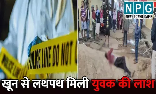 Raipur Murder News: राजधानी में खून से लथपथ मिली युवक की लाश...पेट-सीने पर मिले चोट के निशान, चाकू मारकर हत्या की आंशका