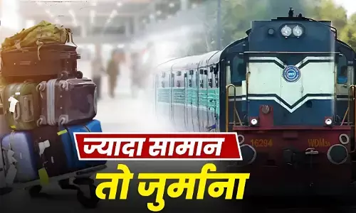 Indian Railways Luggage Rules: ट्रेन में कितना सामान फ्री ले जा सकते हैं? ज्यादा वजन पर लगेगा जुर्माना, जानें पूरा नियम