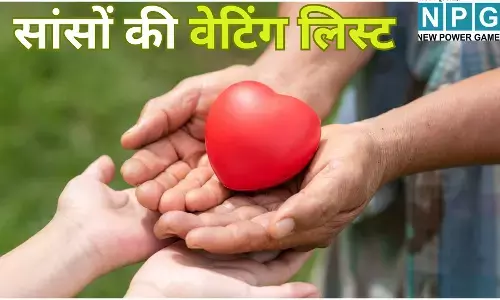 Organ Donation Status in India : सांसों की वेटिंग लिस्ट : 82 हजार भारतीय अंगदान के इंतजार में, 5 साल में 3000 से ज्यादा ने तोड़ा दम; दिल्ली में सबसे ज्यादा मौतें, पुरुषों से ज्यादा महिलाएं दिखा रहीं दिलेरी