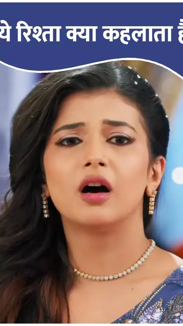 Yeh Rishta Kya Kehlata Hai 18 December 2025: इस शख्स देख अभिरा-अरमान के उड़े होश