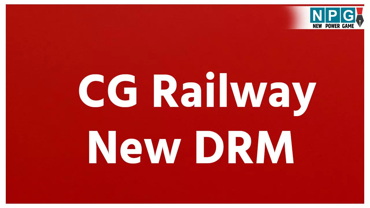 CG Railway New DRM: राकेश रंजन बने डीआरएम, उमेश कुमार ने कर दिया था मना CG Railway New DRM: राकेश रंजन बने डीआरएम, उमेश कुमार ने कर दिया था मना