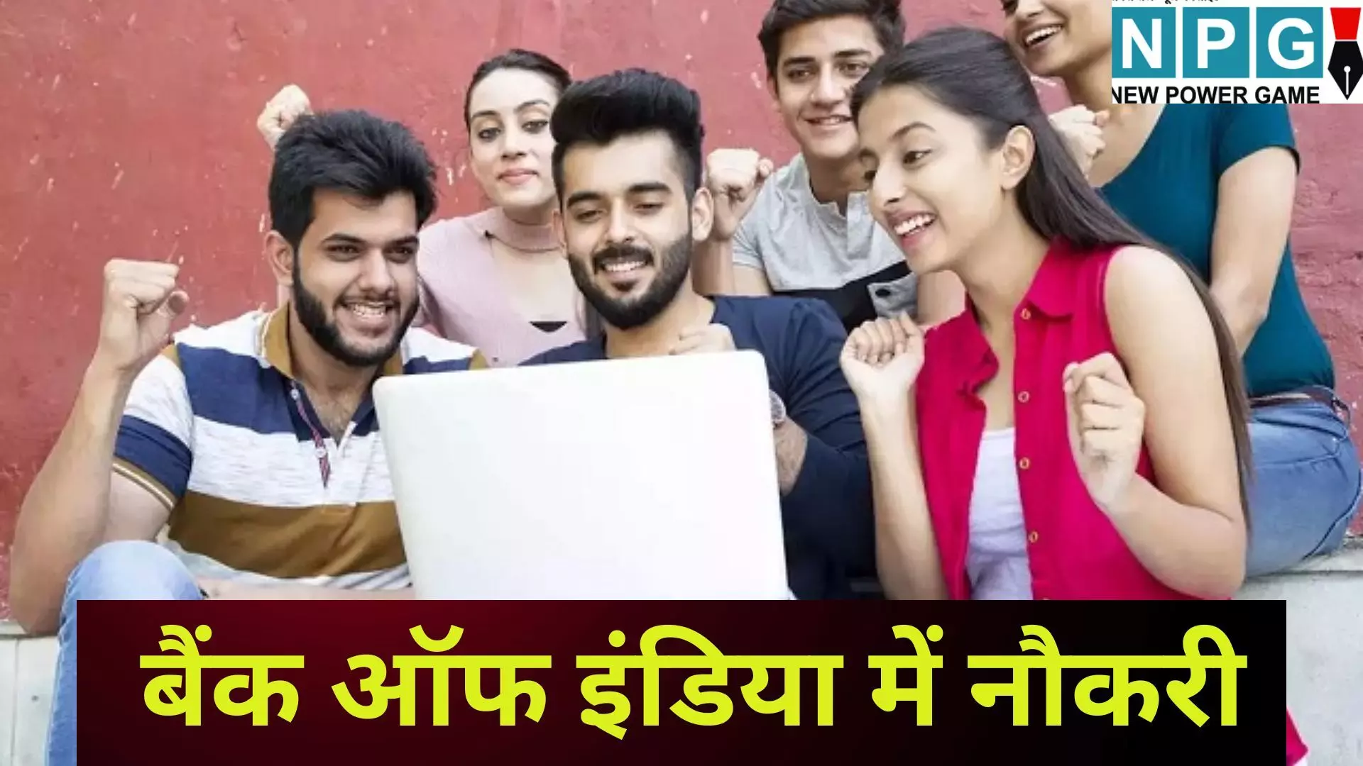 Bank of India Recruitment 2026 : बैंक ऑफ इंडिया में क्रेडिट ऑफिसर के पदों पर बंपर भर्ती, 1.20 लाख से ज्यादा मिलेगी सैलरी, जानें कैसे करें आवेदन Bank of India Recruitment 2026 : बैंक ऑफ इंडिया में क्रेडिट ऑफिसर के पदों पर बंपर भर्ती, 1.20 लाख से ज्यादा मिलेगी सैलरी, जानें कैसे करें आवेदन