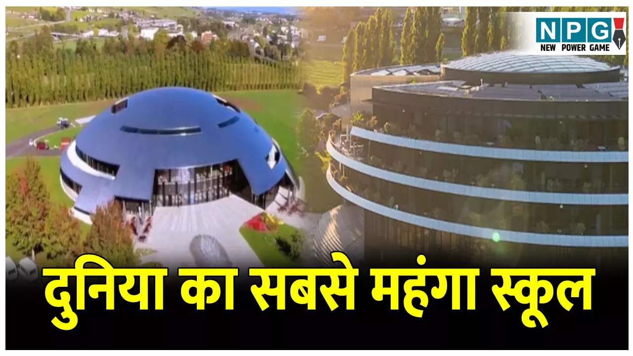 Vishwa ka sabse mahanga school Le Rosey: दुनिया का सबसे महंगा स्कूल, सिर्फ राजाओं के बेटों को मिलता है एडमिशन! फीस जानकर पैरों तले खिसक जाएगी जमीन Vishwa ka sabse mahanga school Le Rosey: दुनिया का सबसे महंगा स्कूल, सिर्फ राजाओं के बेटों को मिलता है एडमिशन! फीस जानकर पैरों तले खिसक जाएगी जमीन