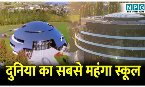Vishwa ka sabse mahanga school Le Rosey: दुनिया का सबसे महंगा स्कूल, सिर्फ राजाओं के बेटों को मिलता है एडमिशन! फीस जानकर पैरों तले खिसक जाएगी जमीन