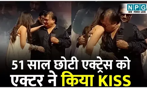 Sara Arjun Aur Rakesh KISS Video: 51 साल छोटी एक्ट्रेस को लाइव इवेंट में इस एक्टर ने किया Kiss, वीडियो हुआ वायरल...