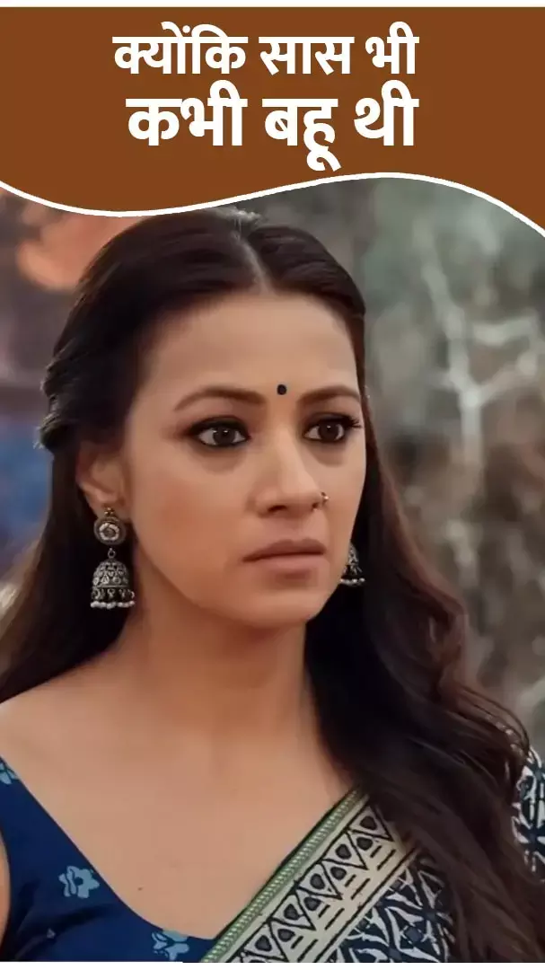 Kyunki Saas Bhi Kabhi Bahu Thi 19 December 2025: नॉयना को घर से निकाल फेकेंगे तुलसी के बच्चे