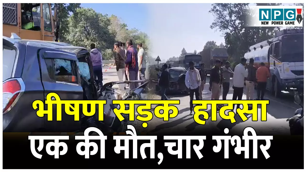 CG Korba News: कार और डीजल टैंकर की आमने– सामने भिड़ंत, ओवरटेक के दौरान हुआ हादसा,एक की मौत,चार गंभीर CG Korba News: कार और डीजल टैंकर की आमने– सामने भिड़ंत, ओवरटेक के दौरान हुआ हादसा,एक की मौत,चार गंभीर