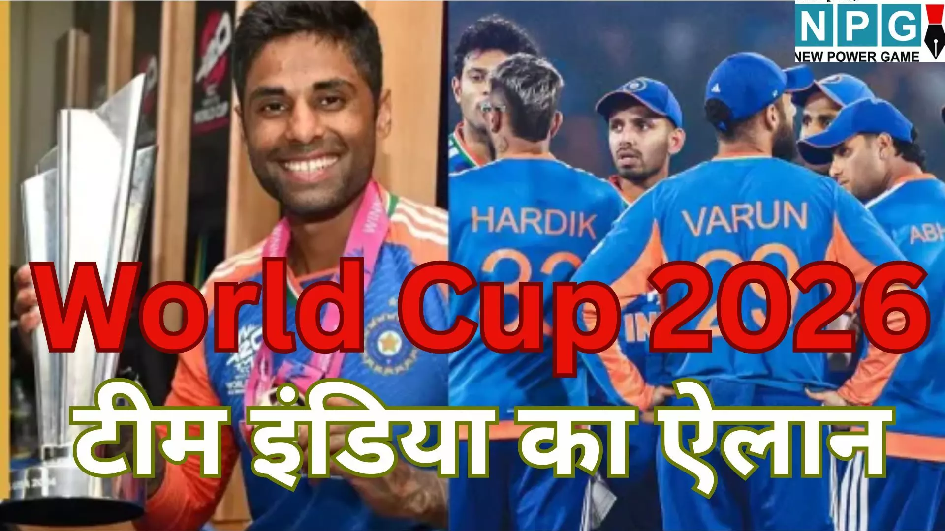India Squad T20 World Cup 2026 : टीम इंडिया का ऐलान : शुभमन गिल का कटा पत्ता, ईशान किशन की वापसी; सूर्य की कप्तानी में भारत रचेगा इतिहास, जानें कब होगा पाकिस्तान से महामुकाबला India Squad T20 World Cup 2026 : टीम इंडिया का ऐलान : शुभमन गिल का कटा पत्ता, ईशान किशन की वापसी; सूर्य की कप्तानी में भारत रचेगा इतिहास, जानें कब होगा पाकिस्तान से महामुकाबला
