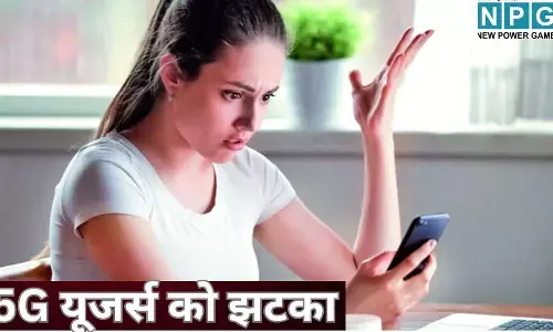 Mobile Recharge Price Hike 2026 : अब मोबाइल चलाना होगा और भी महंगा, 5G यूजर्स को लगेगा बड़ा झटका, 20% तक बढ़ जाएंगे आपके पसंदीदा प्लान्स के दाम, पढ़े पूरी खबर