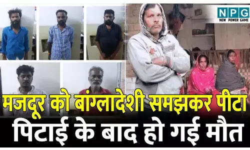 CG Crime News: CG के मजदूर को बांग्लादेशी समझकर पीटा: लात घूसों से पिटाई के बाद हो गई मौत, केरल की घटना