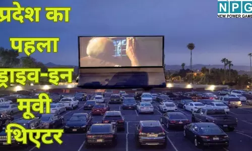 Chhattisgarh First Drive-in Cinema : नवा रायपुर में शुरू होगा प्रदेश का पहला ड्राइव-इन मूवी थिएटर; अब अपनी कार में बैठकर लें फिल्म का आनंद, 21 दिसंबर को DDLJ से होगा भव्य आगाज